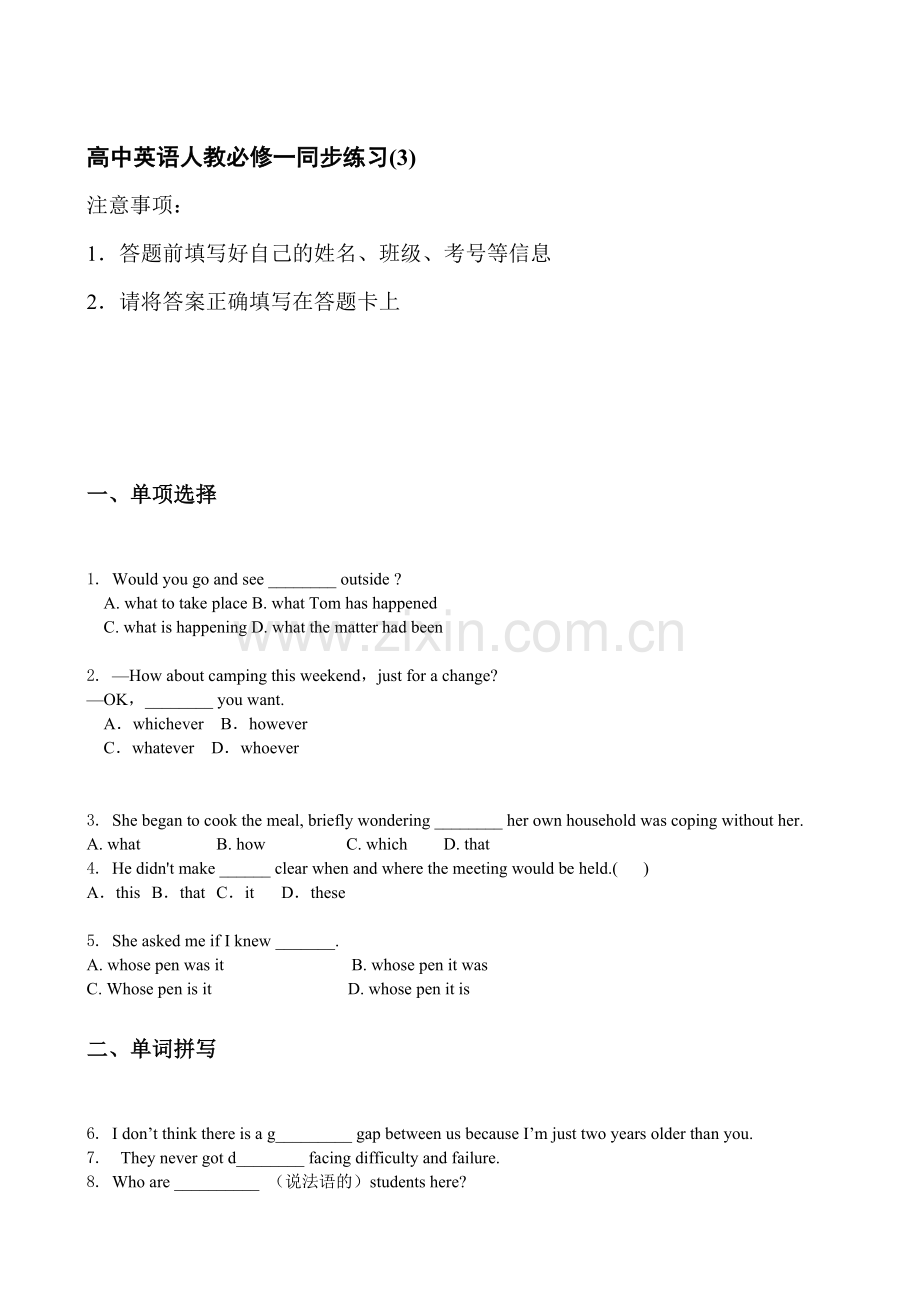 高一英语上册单元课时知识点检测题26.doc_第1页