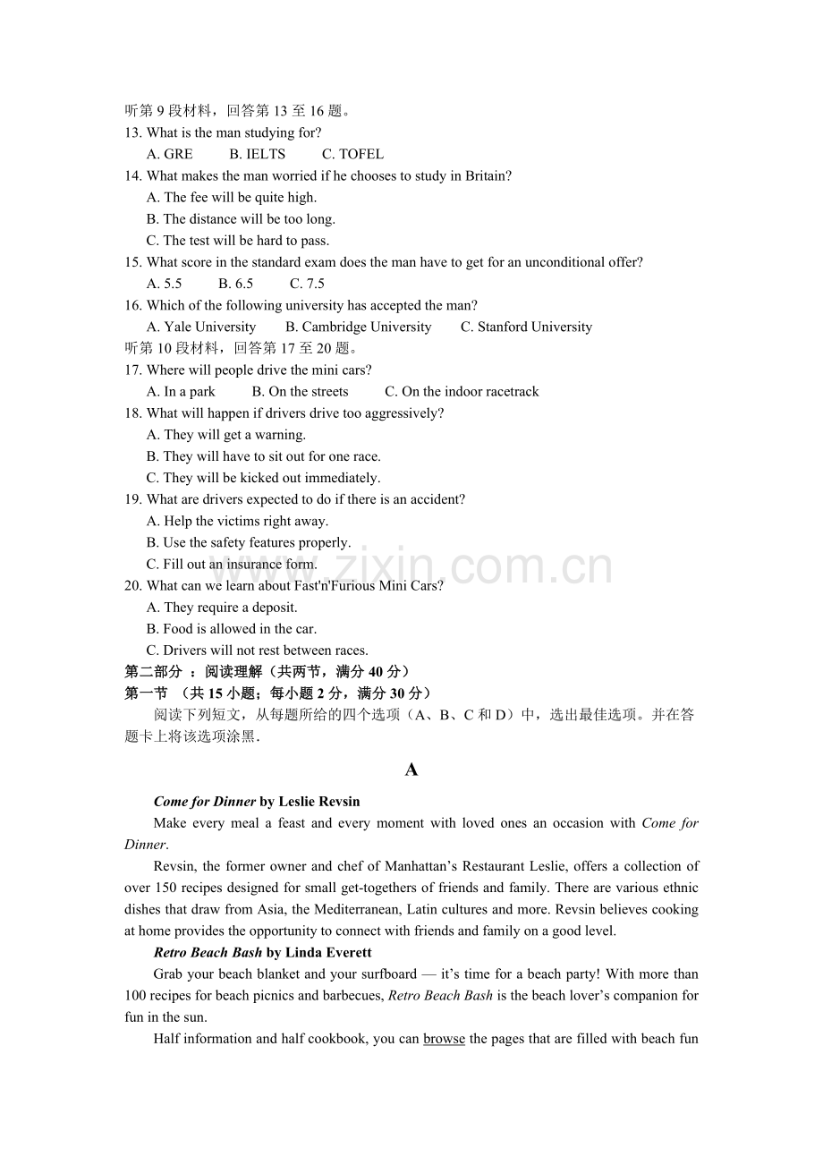 黑龙江省大庆2016届高三英语下册开学考试试题.doc_第2页