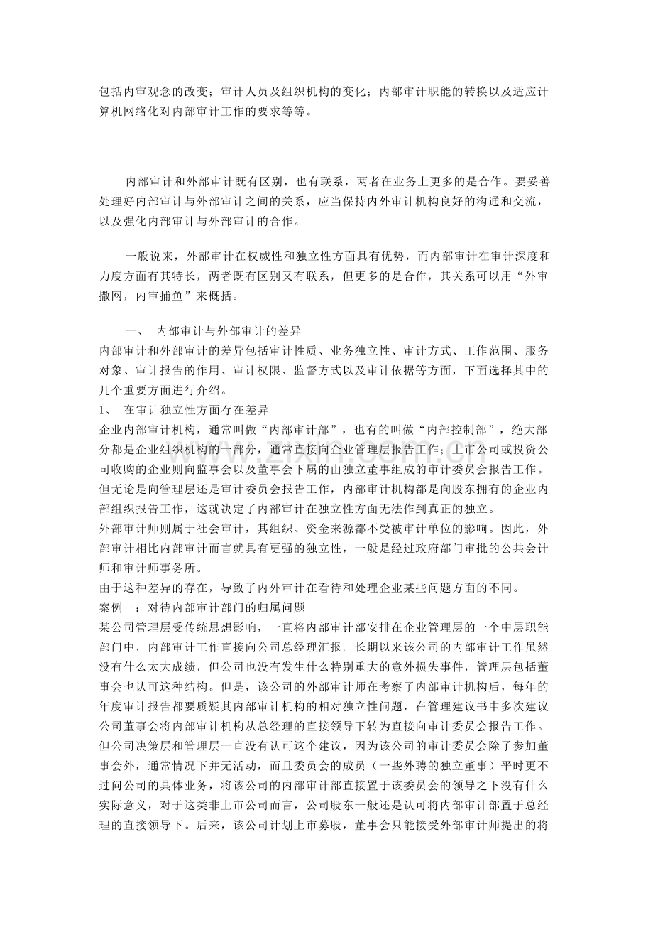 新资金管理文章.doc_第2页