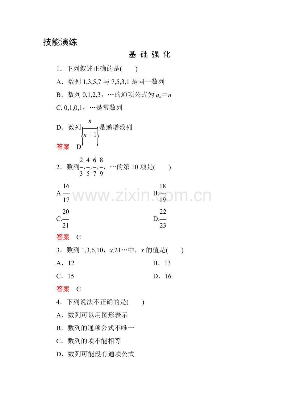 高三数学能力提升达标检测57.doc_第1页