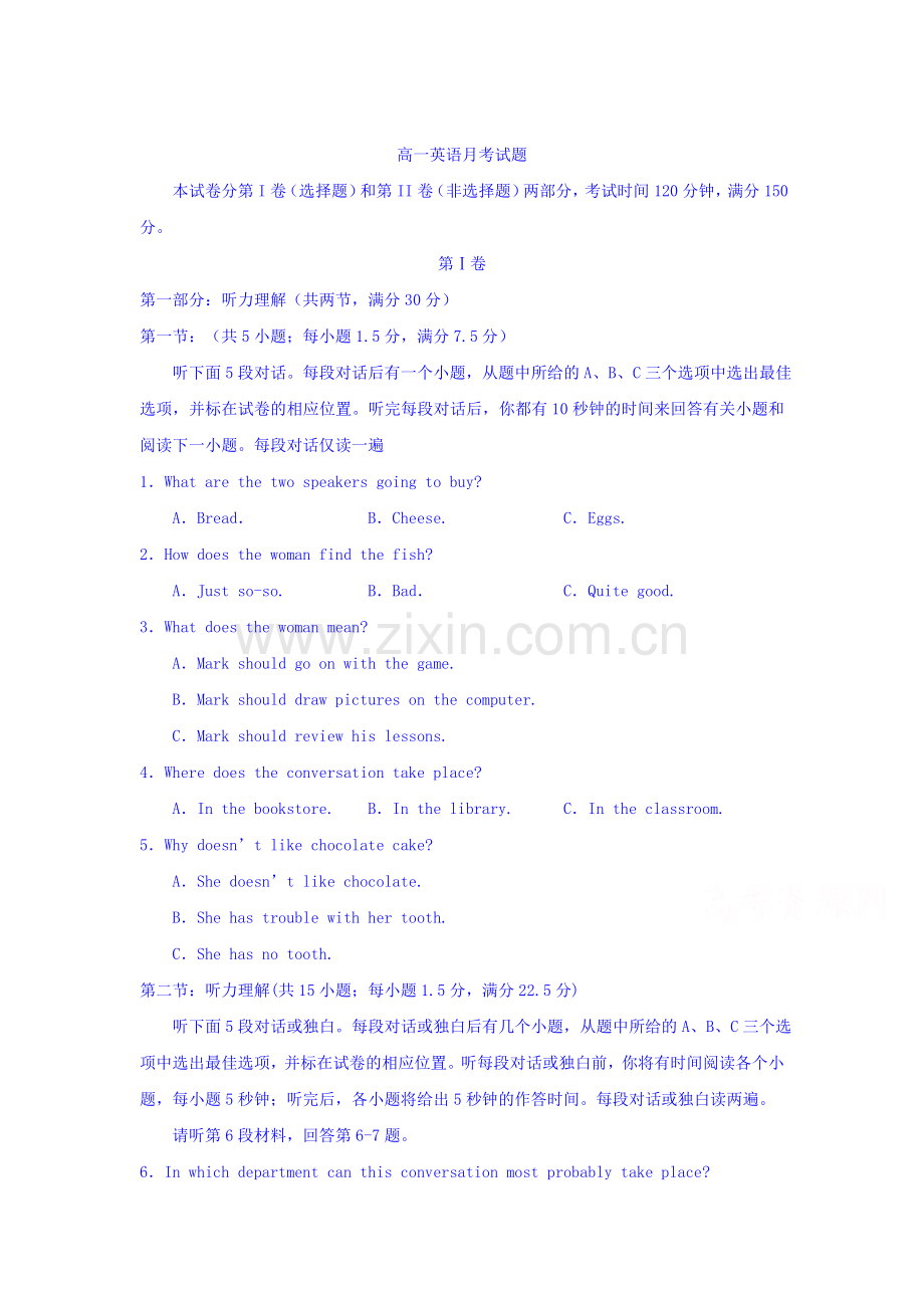 河北省邯郸市2015-2016学年高一英语下册4月月考试题.doc_第1页