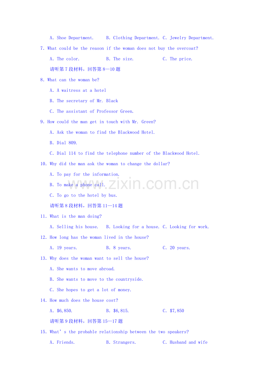 河北省邯郸市2015-2016学年高一英语下册4月月考试题.doc_第2页