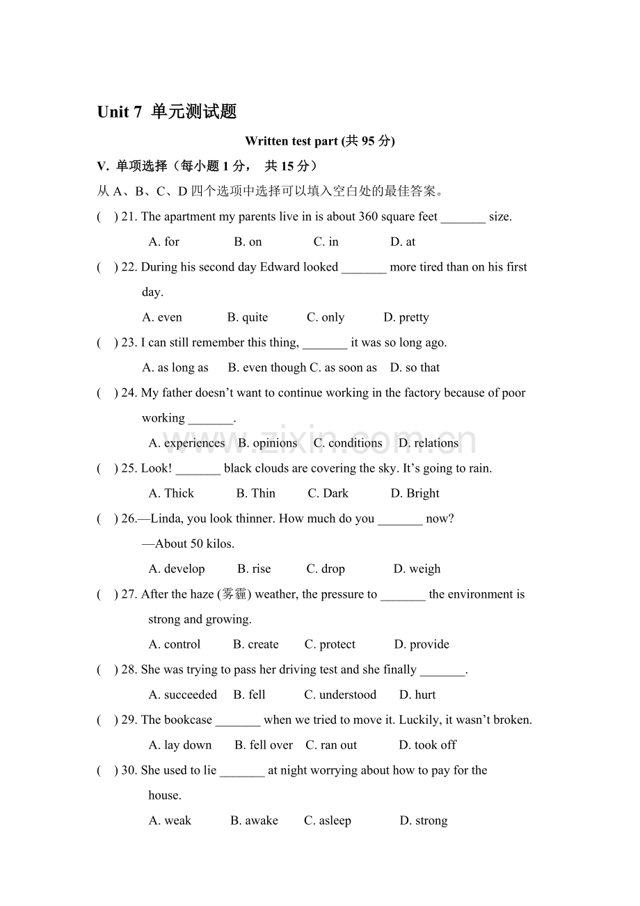 2015-2016学年八年级英语下册单元测试卷25.doc_第1页