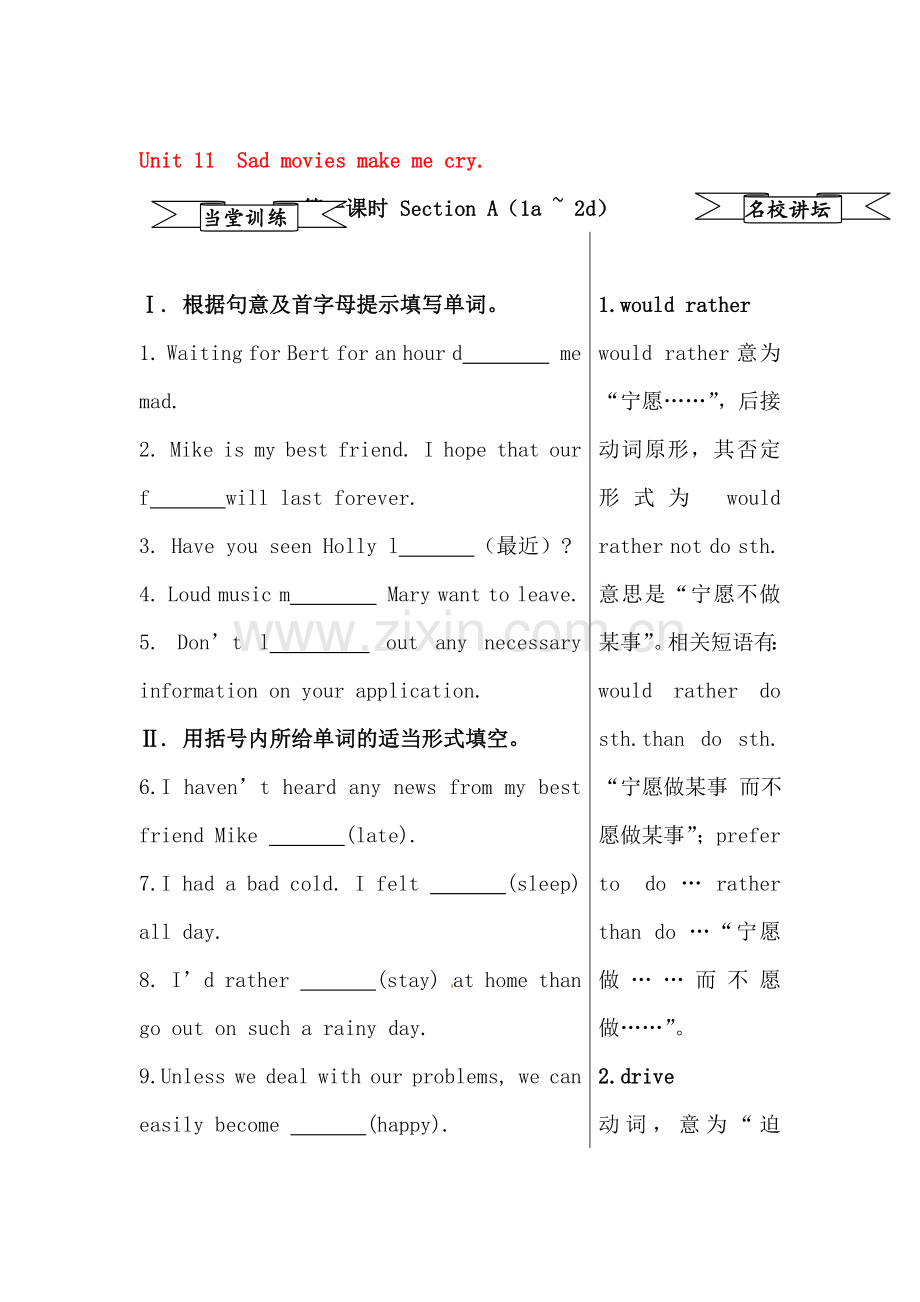 Sad-movies-make-me-cry同步练习5.doc_第1页