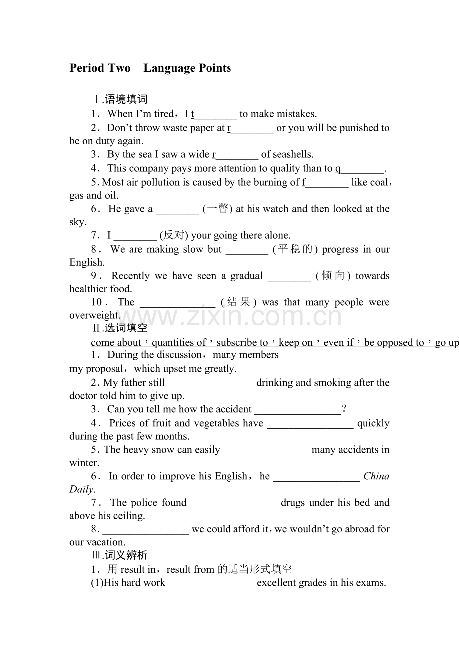 2015-2016学年高二英语下册课时过关检测题42.doc_第1页