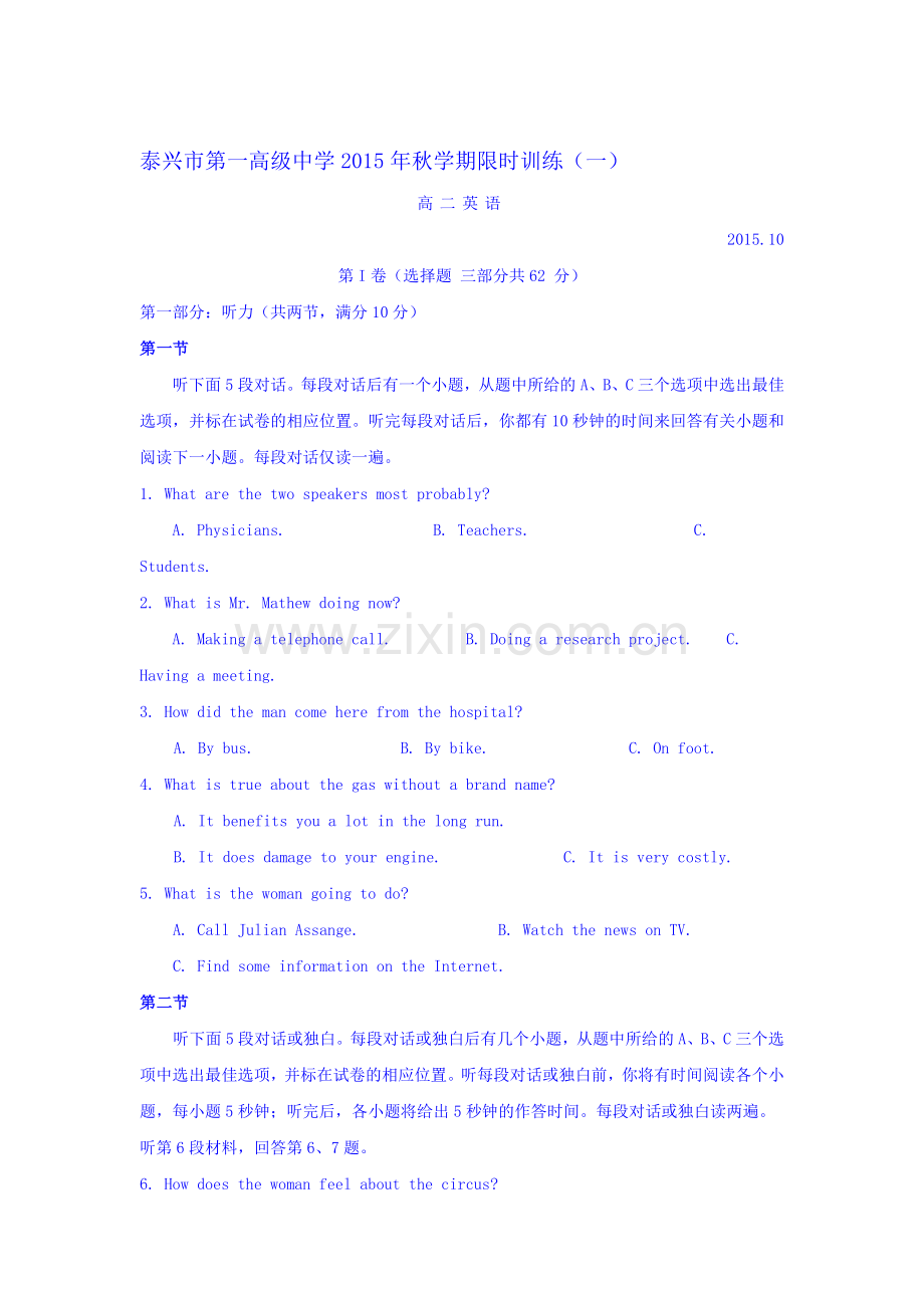 高二英语上册限时训练试题.doc_第1页