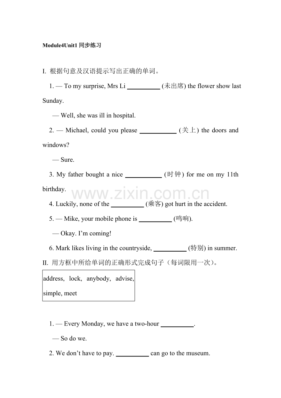 2016届九年级英语上册课时同步测试题1.doc_第1页