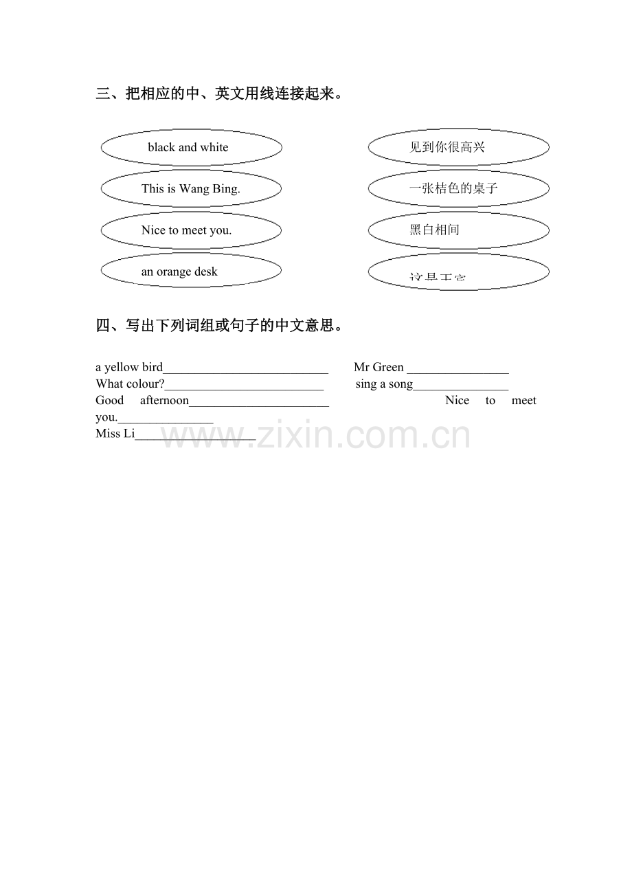 三年级英语上册单元质量检测试题38.doc_第2页