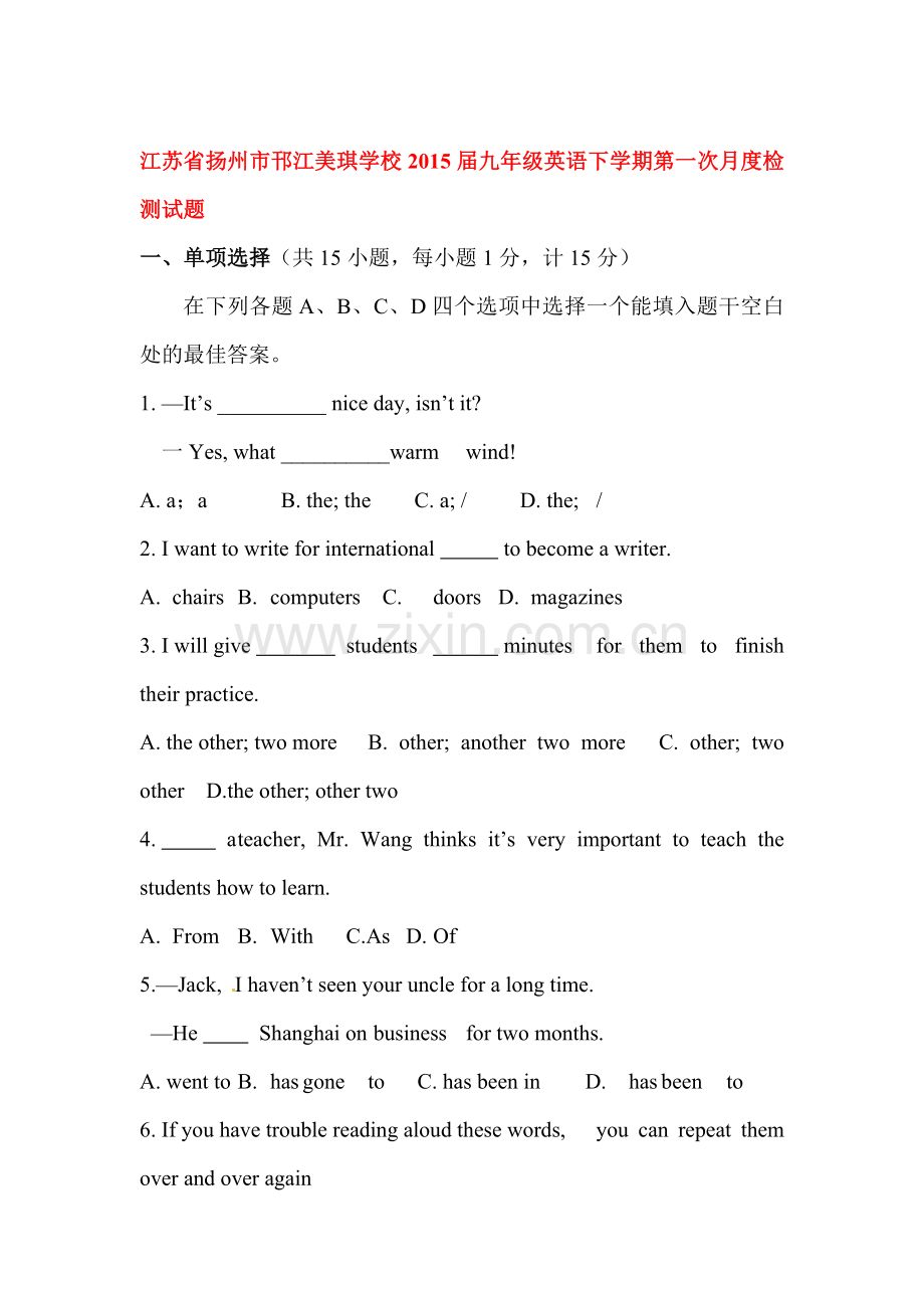 九年级英语下册第一次月测试卷2.doc_第1页