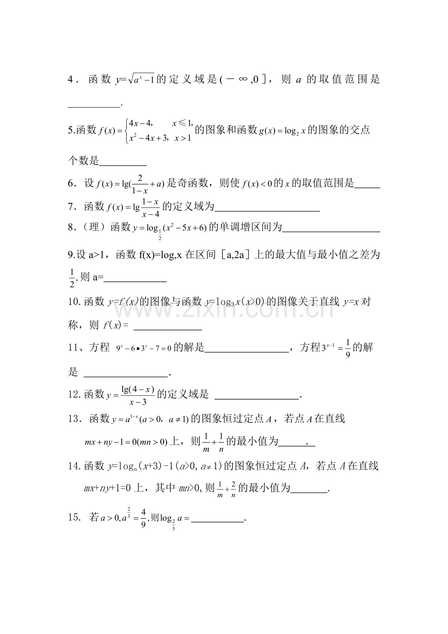 高一数学函数巩固练习5.doc_第1页