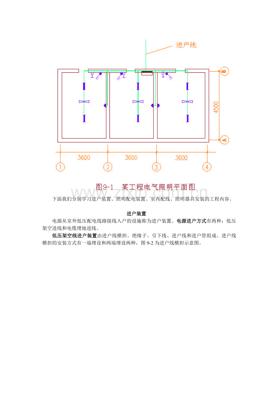 09电气照明工程施工图预算的编制.doc_第2页