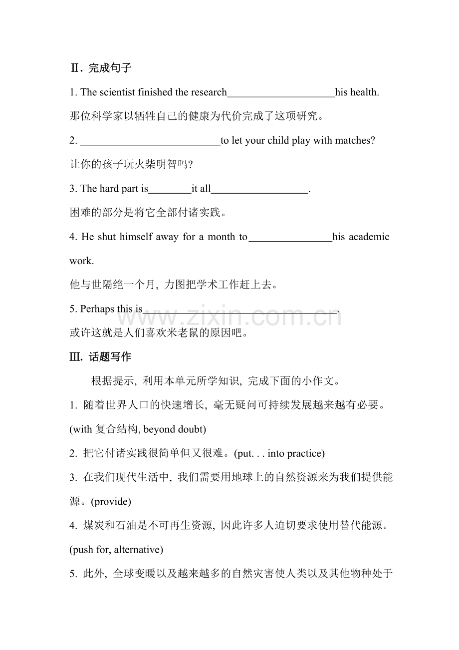 2015届高考英语第一轮梯级演练检测试题69.doc_第2页