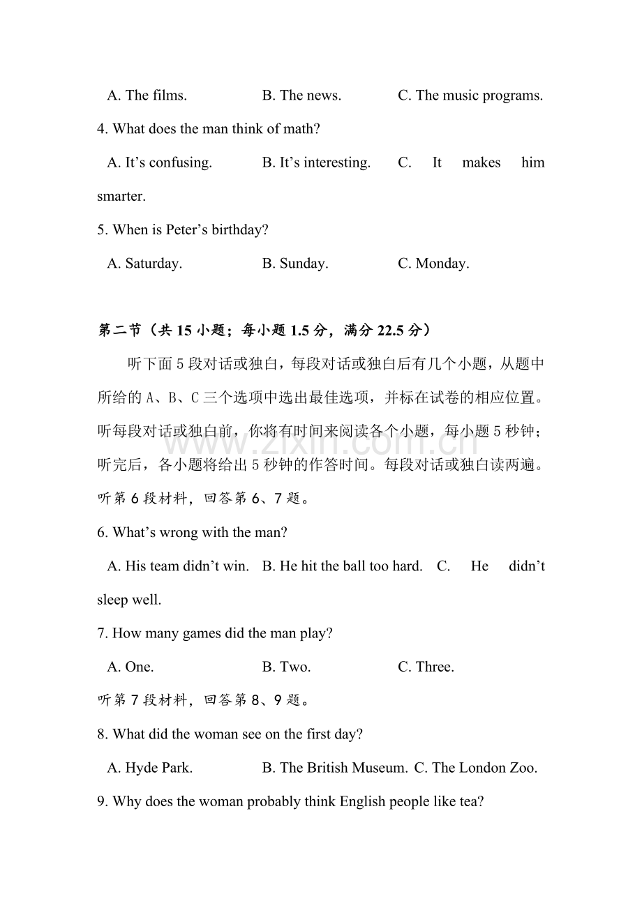 湖北省宜昌市2015-2016学年高一英语上册期中试题.doc_第2页