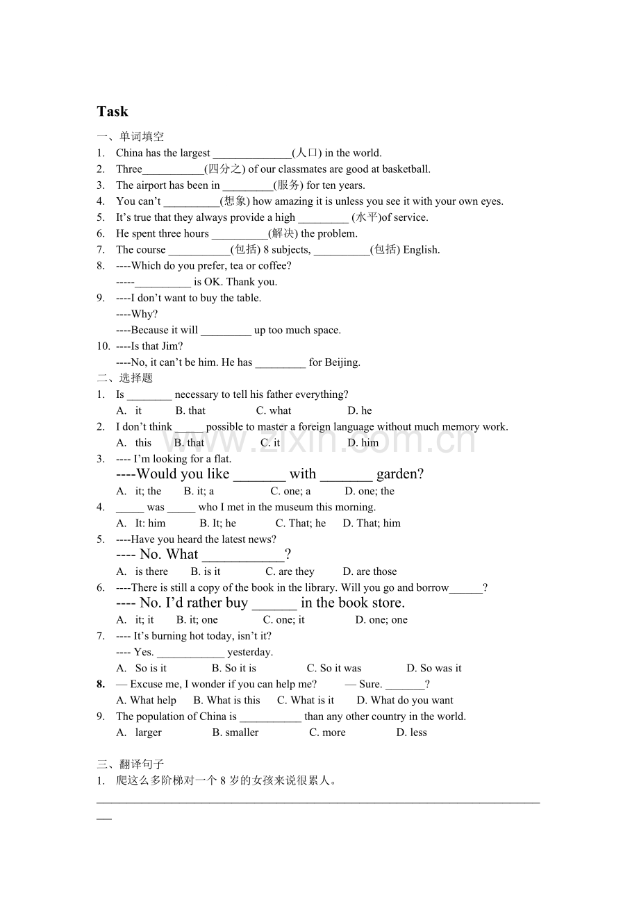 2016届九年级英语下册Unit-1练习题3.doc_第1页