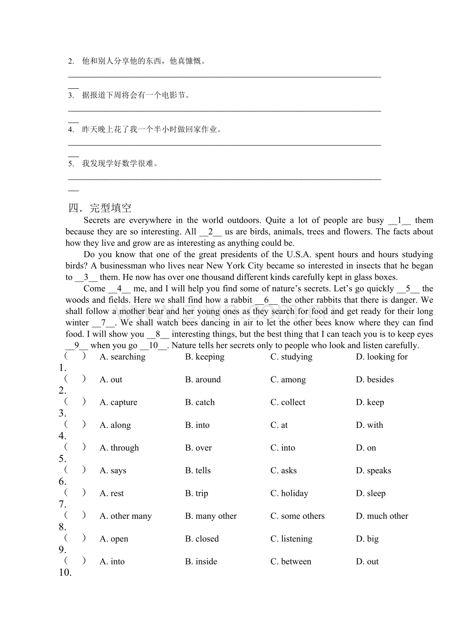 2016届九年级英语下册Unit-1练习题3.doc_第2页