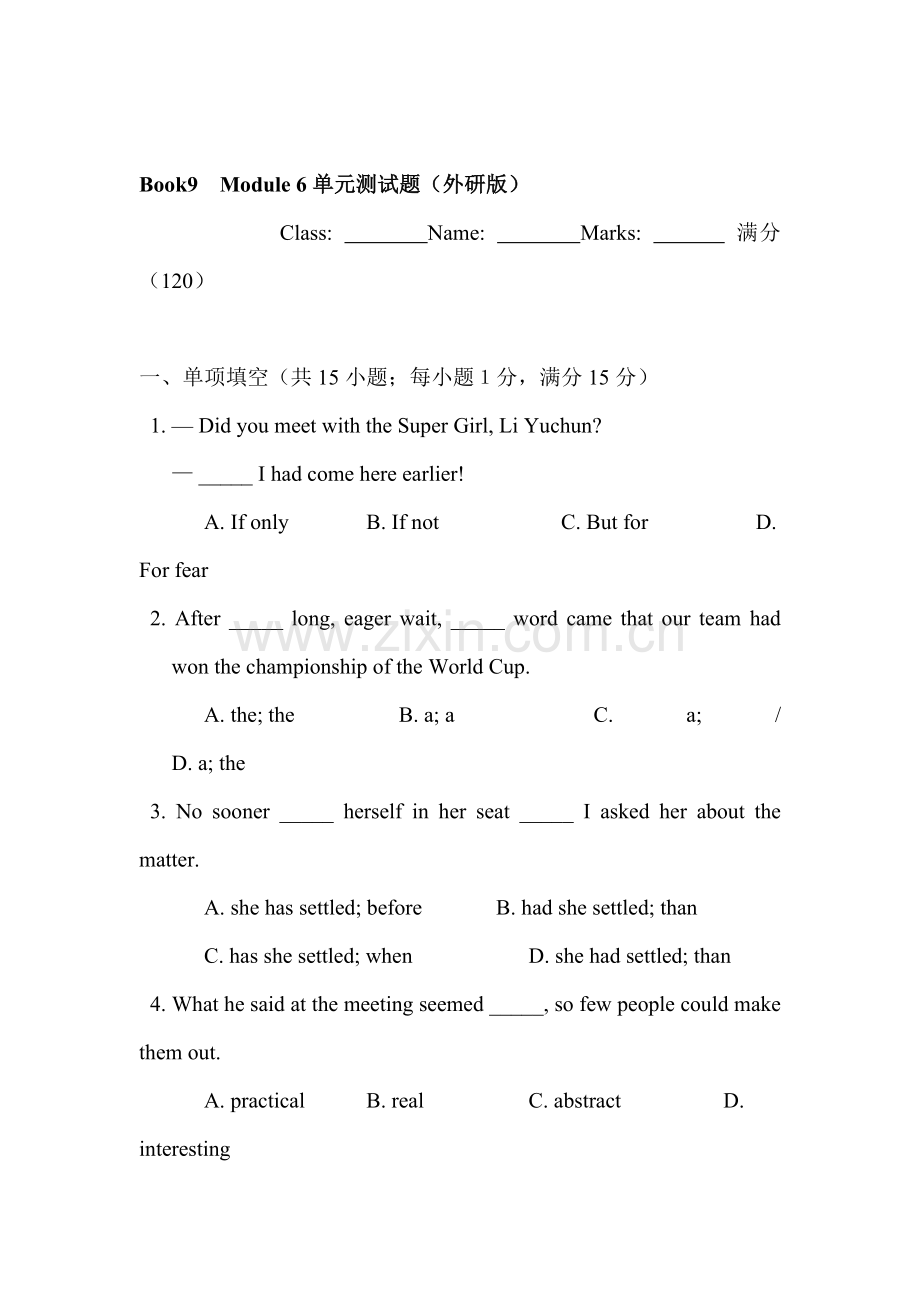 高二英语下册单元精讲精练检测题2.doc_第1页