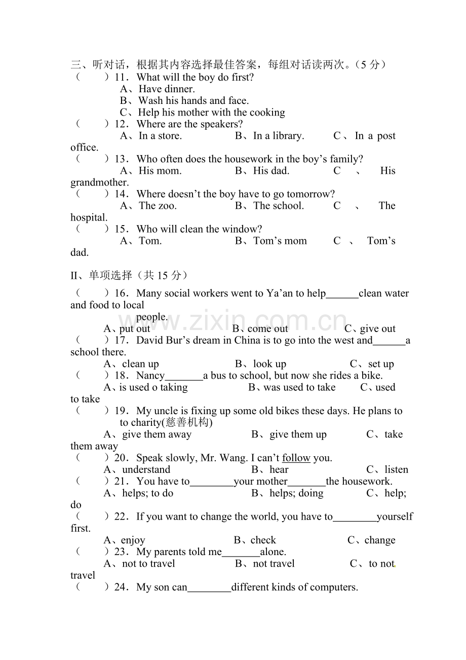八年级英语下册3月单元测试试题.doc_第2页