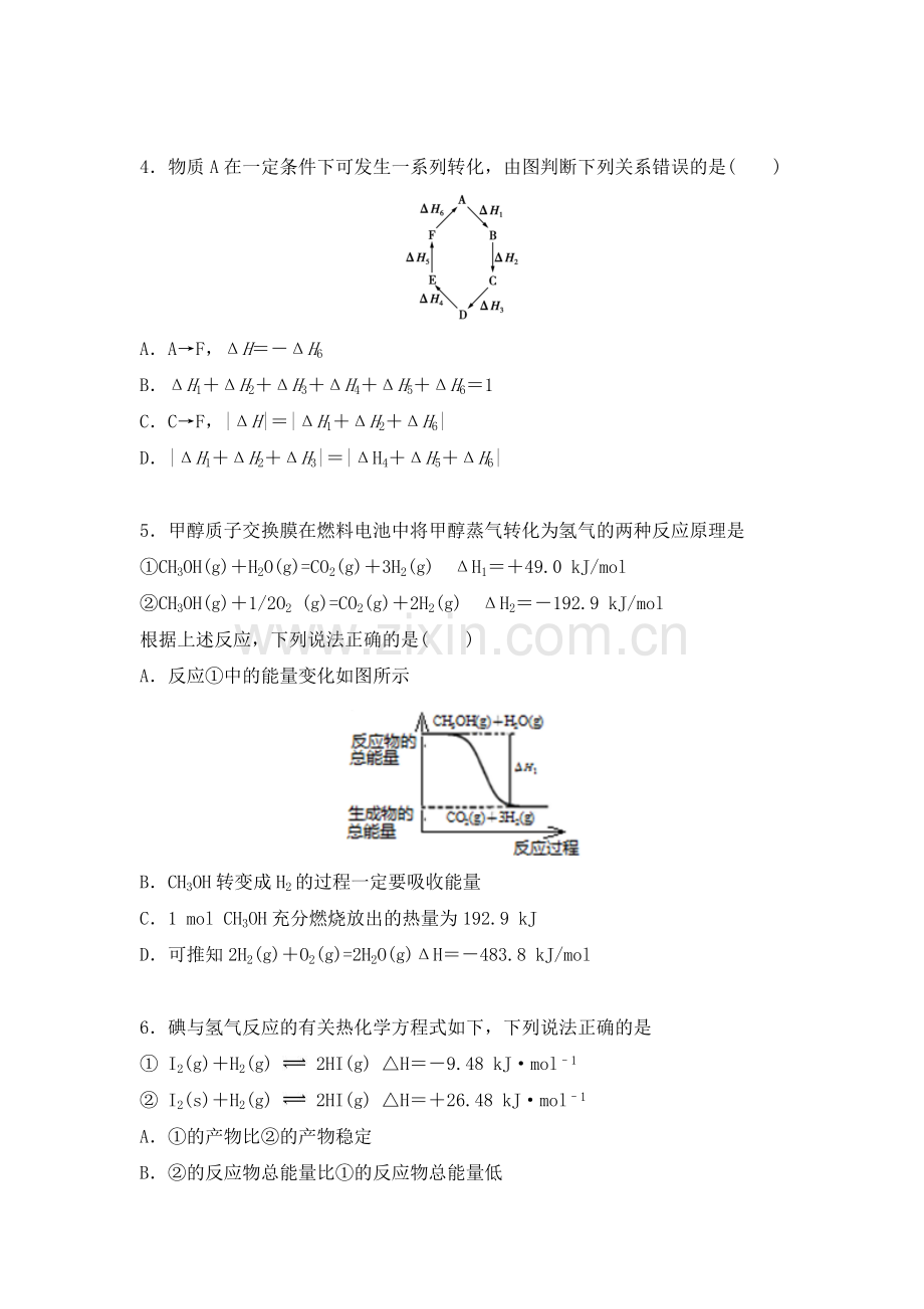 2016-2017学年高二化学上册课时知识点专题训练29.doc_第2页