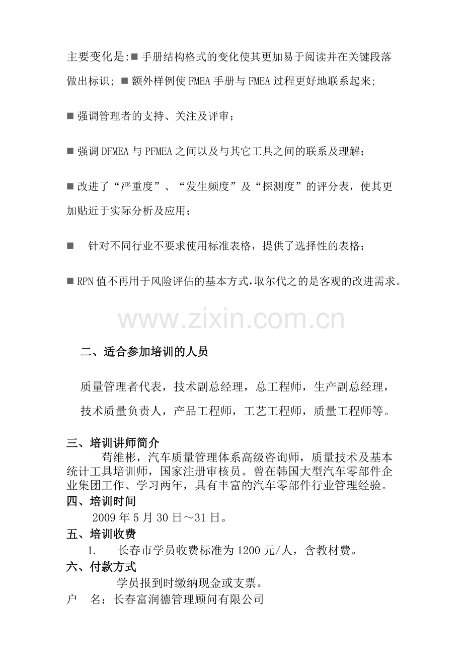五大工具新版.doc_第2页