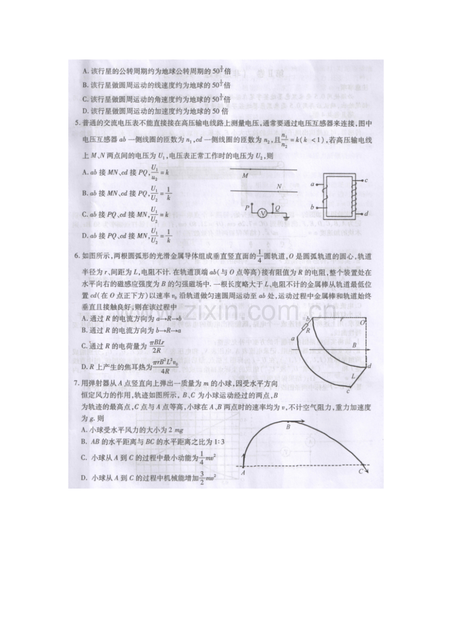 四川省南充市2016届高三理综下册调研检测题.doc_第2页