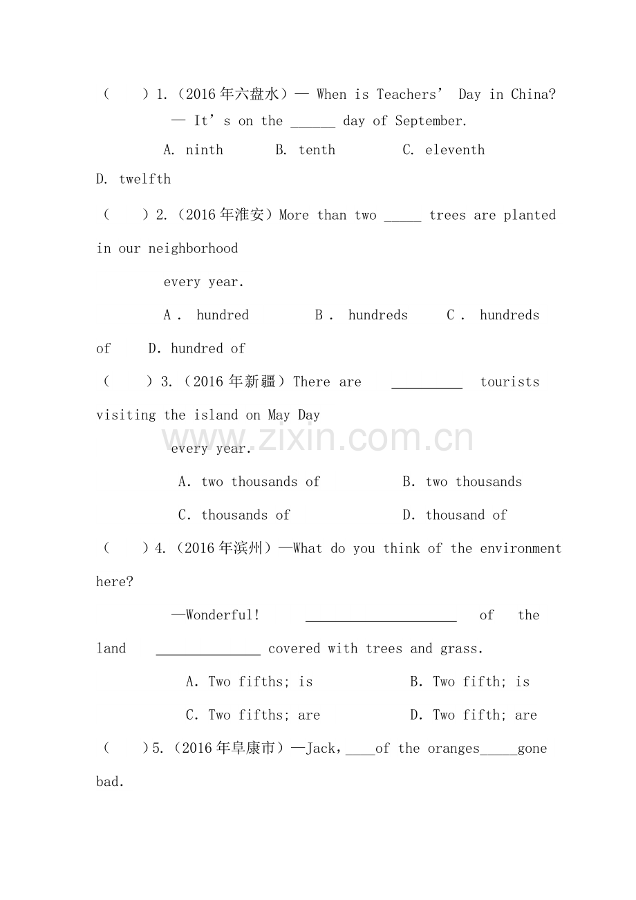 2017届中考英语知识点定时训练12.doc_第1页