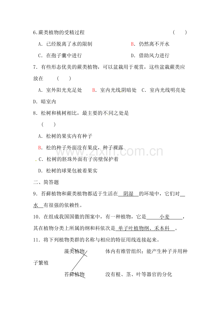 八年级生物植物的主要类群同步练习.doc_第2页