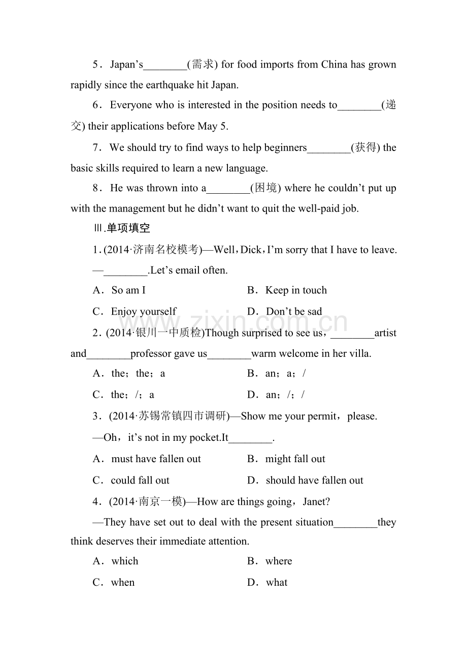 高三英语单元课时复习检测试题27.doc_第2页