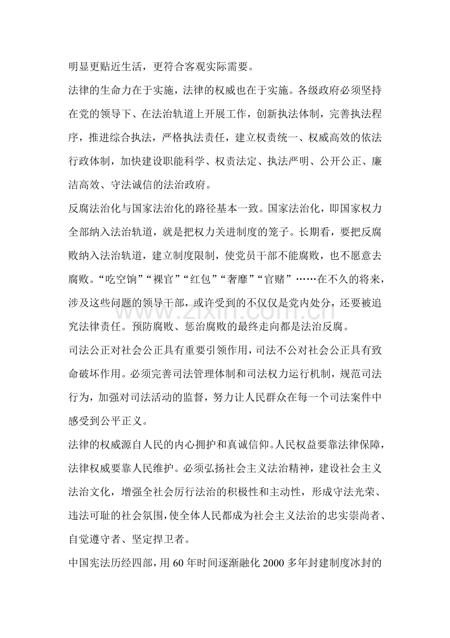 2016届中考政治第一轮复习检测2.doc_第2页