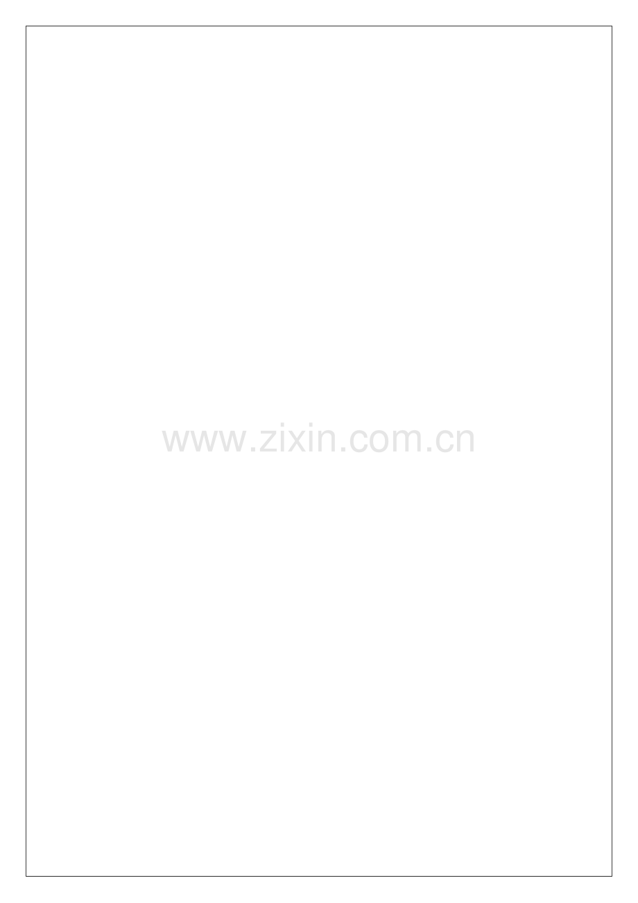 城投地产2015年度培训计划方案.doc_第1页