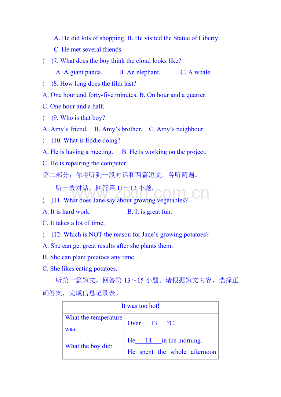 2016届九年级英语上册期中考试题14.doc_第2页