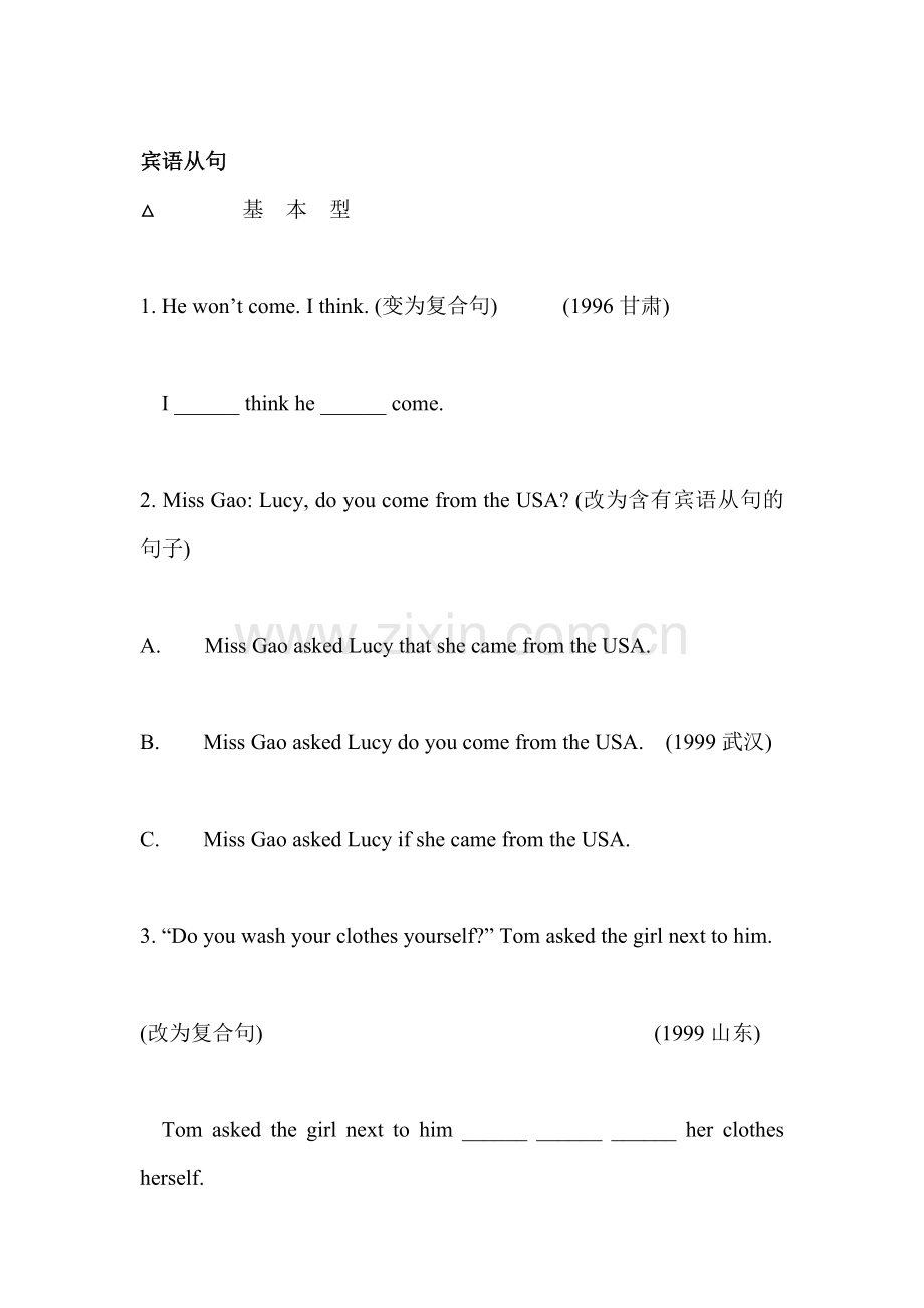 中考英语专项复习检测题15.doc_第1页
