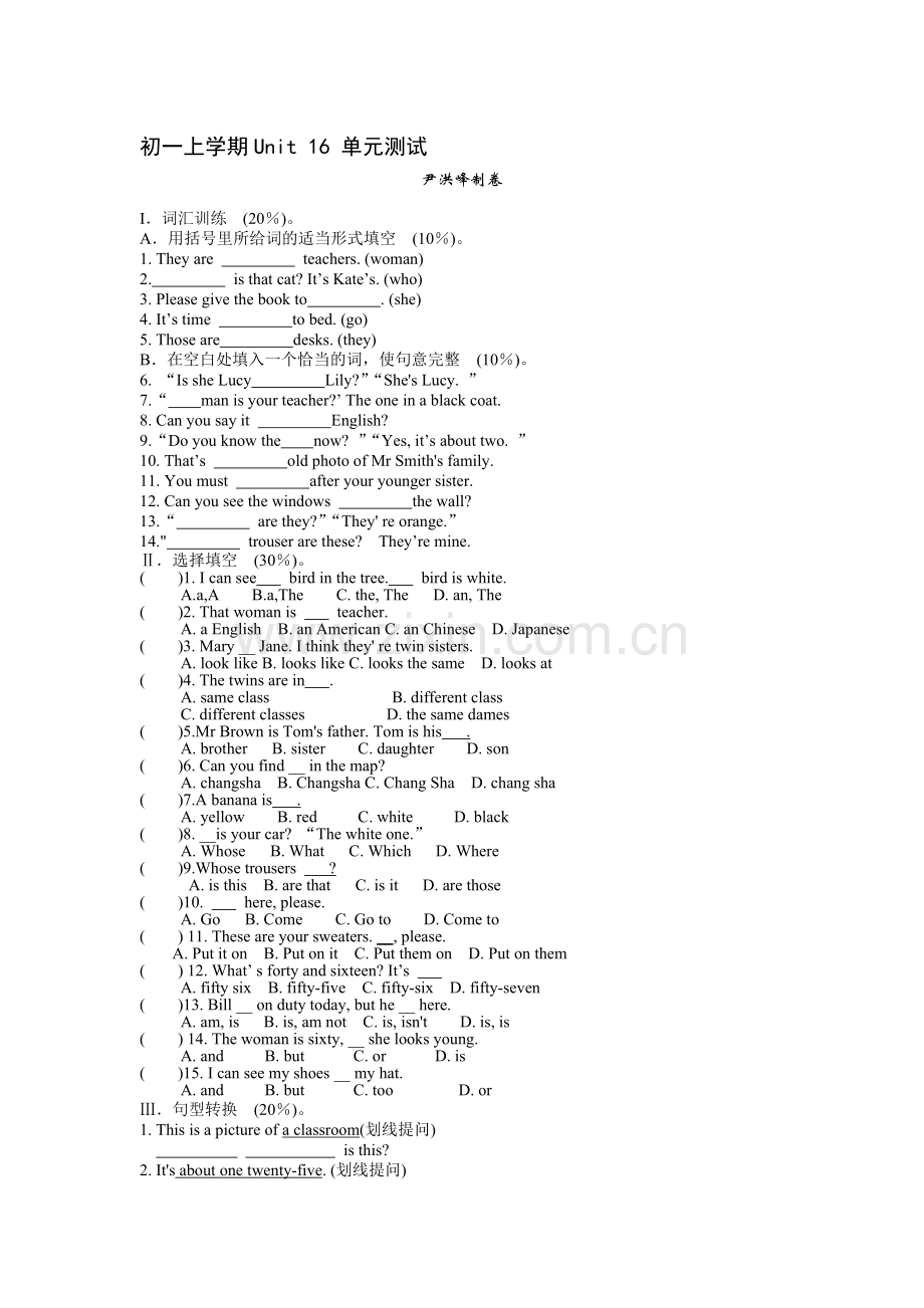 初一上学期Unit-16-单元测试.doc_第1页