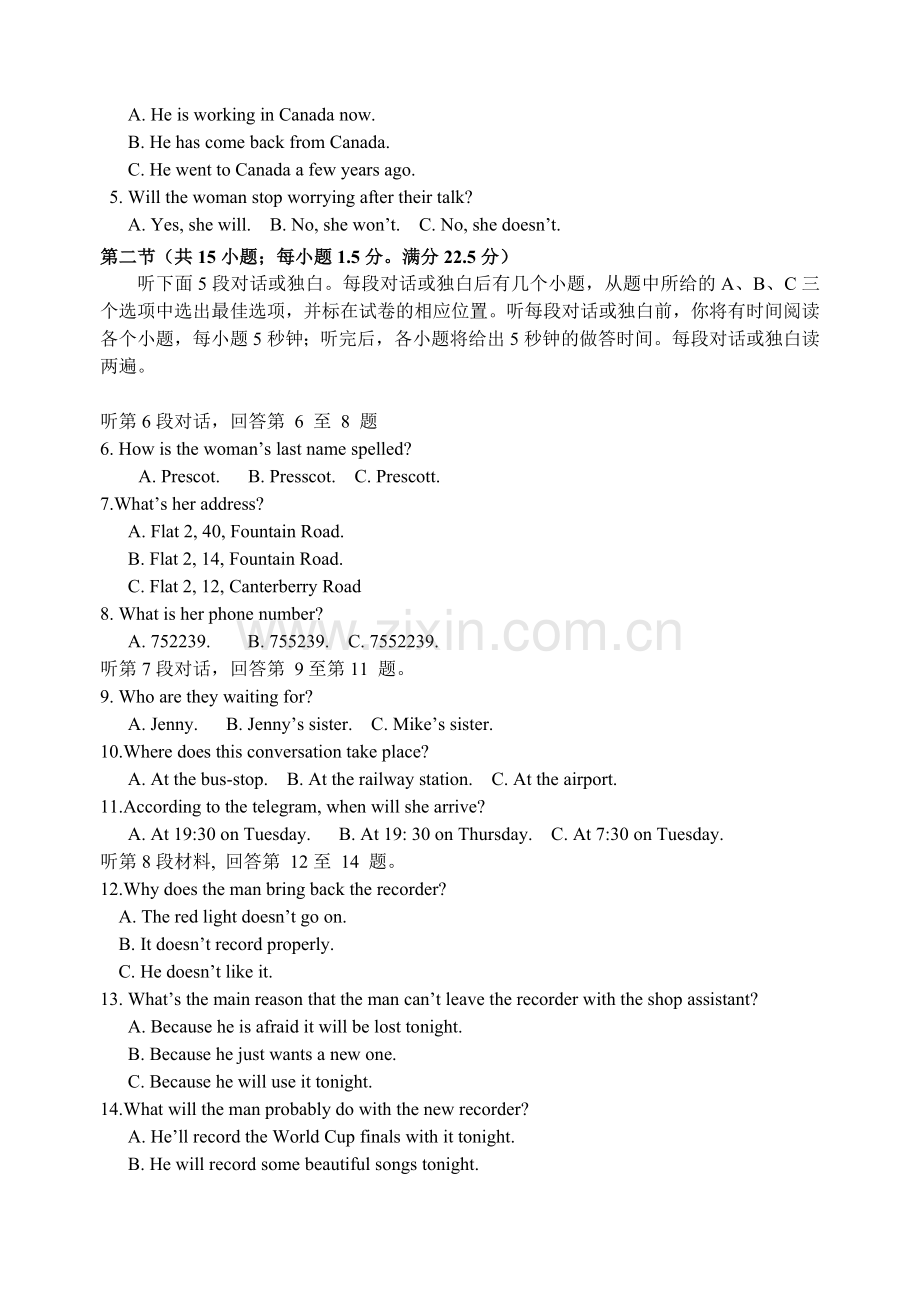 扬州市2005—2006学年度第一学期高三年级期末质量调研统测英语试卷-新课标-人教版.doc_第2页