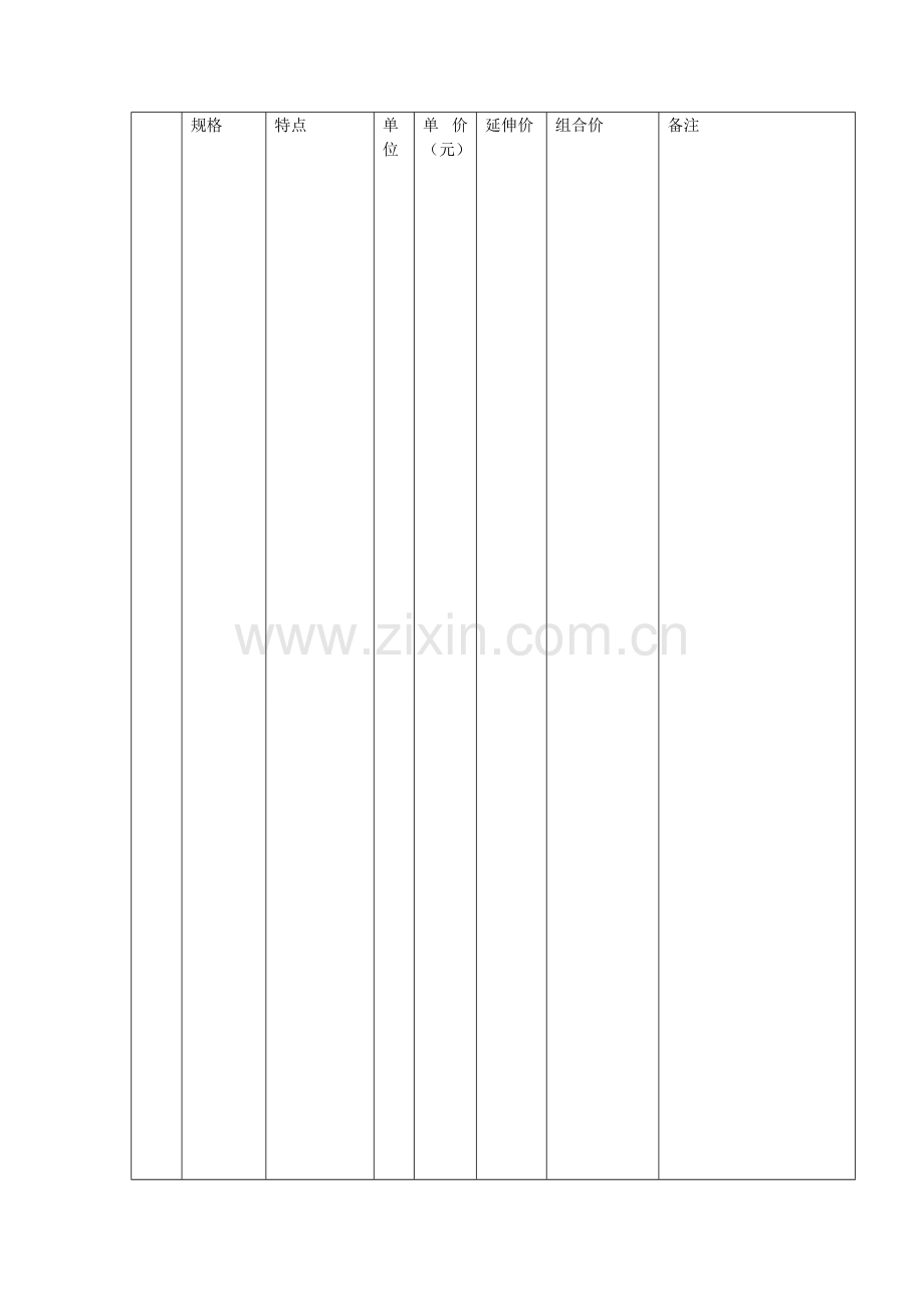 2012孟古传媒广告客户报价单.doc_第1页