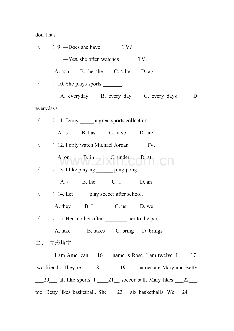 Do-you-have-a-soccer-ball单元测试.doc_第2页