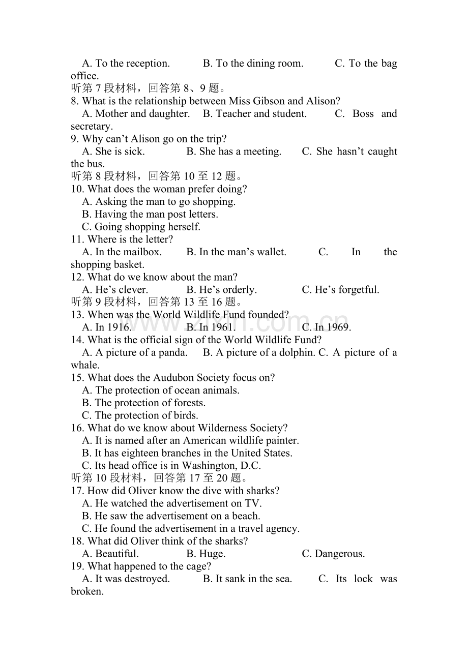 福建师大附中2015-2016学年高一英语下册期中考试题.doc_第2页