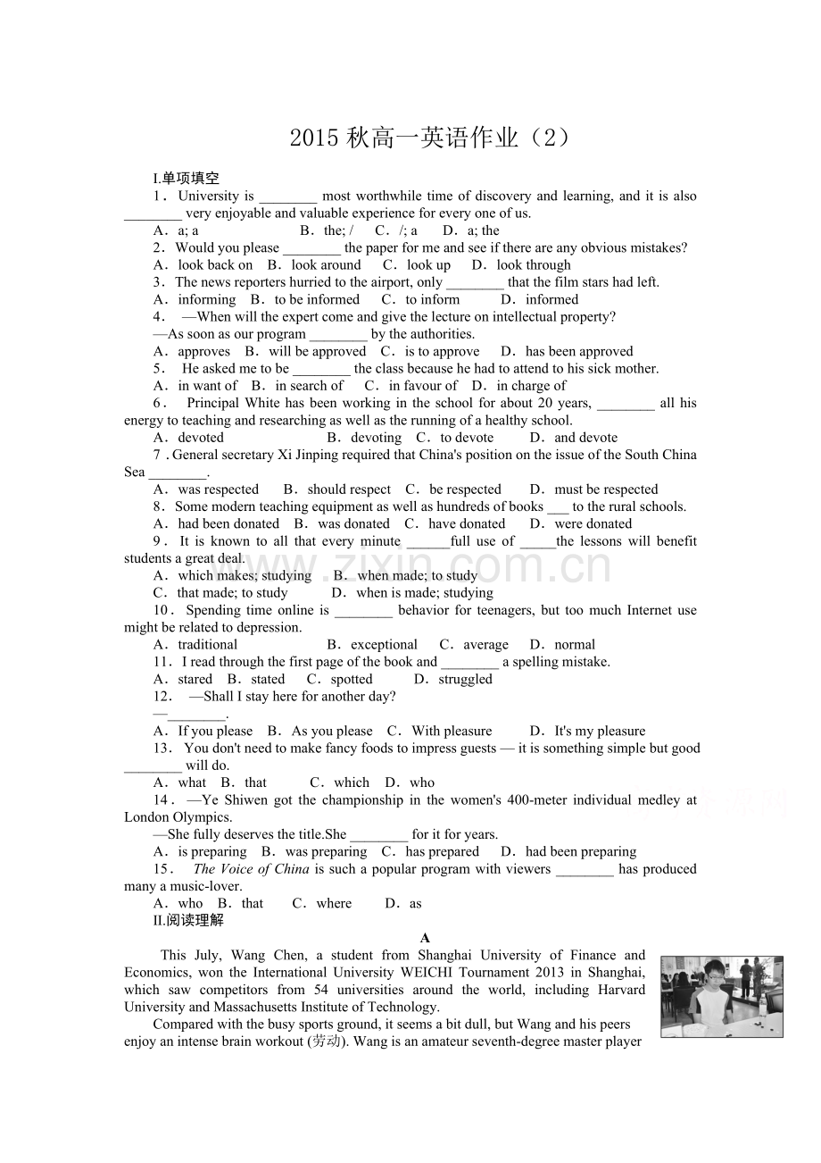 江苏省射阳县2015-2016学年高一英语上册综合练习题1.doc_第1页