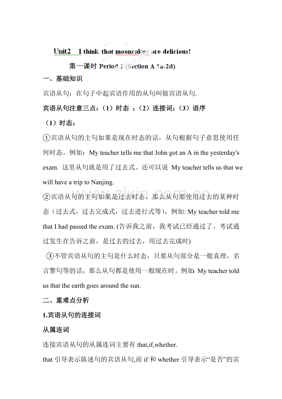 九年级英语上册课时精讲精练习题3.doc_第1页