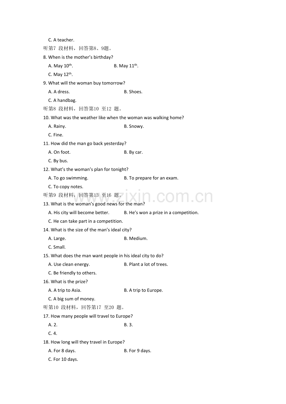 高一英语下册期中模块质量检测试题6.doc_第2页