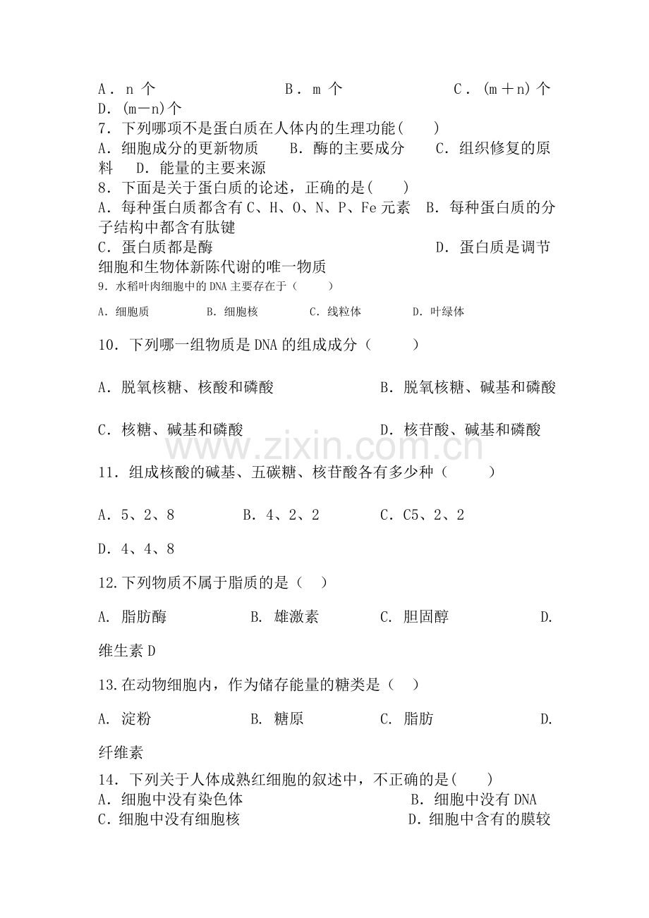 辽宁省葫芦岛市2015-2016学年高一生物下册第一次月考试题1.doc_第2页