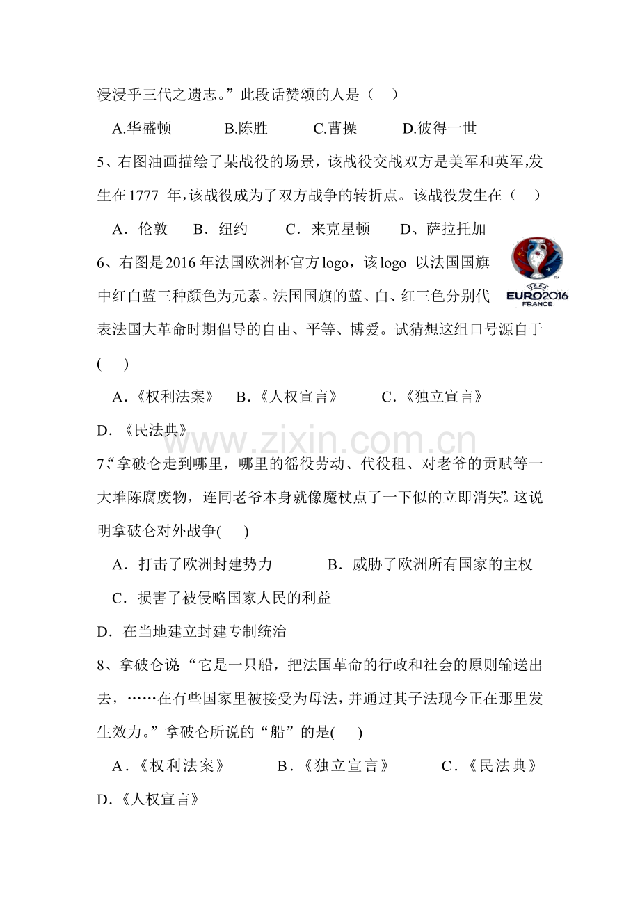 2018届九年级历史上册期中测试题16.doc_第2页