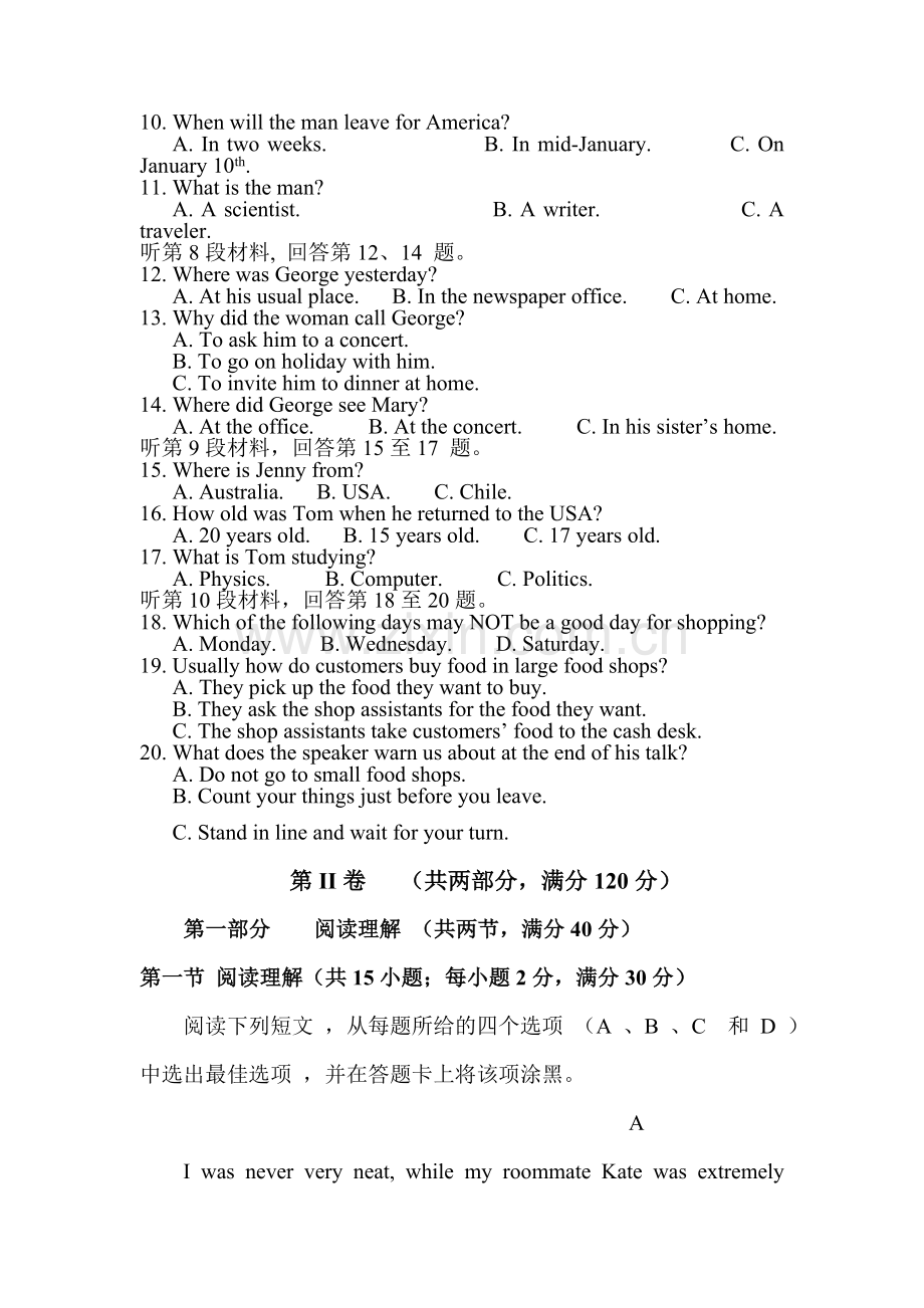 湖北省枣阳市2015-2016学年高一英语上册期末测试题.doc_第2页