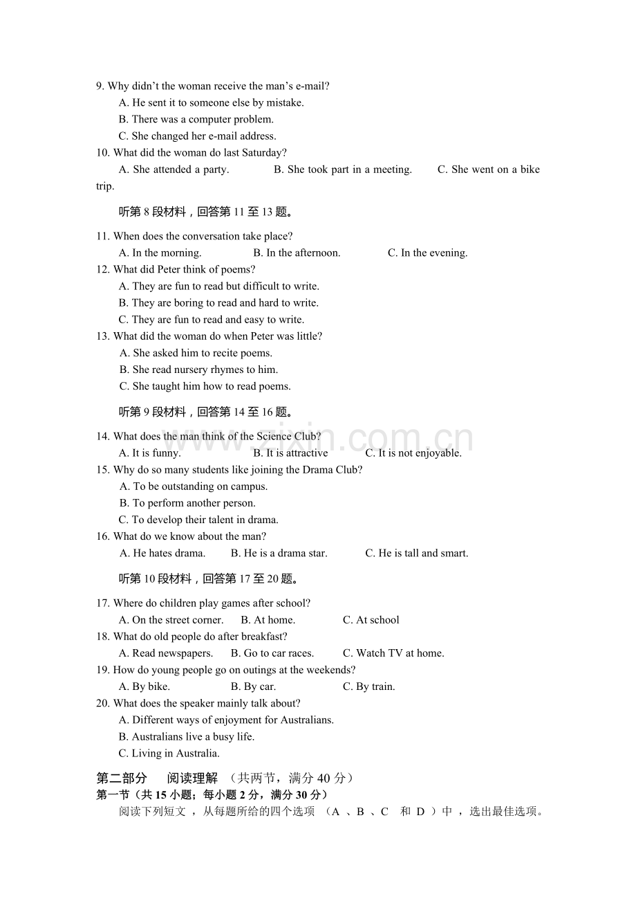湖北省宜昌市2015-2016学年高二英语上册期中试题.doc_第2页