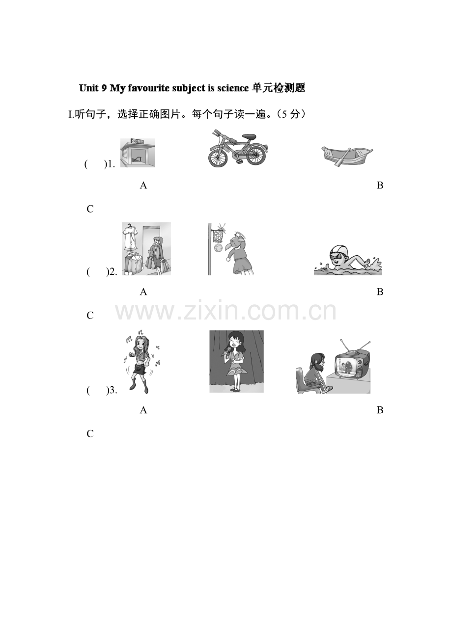My-favorite-subject-is-science单元测试题4.doc_第1页