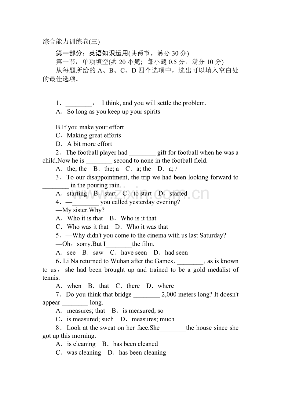 高三英语复习综合能力复习卷35.doc_第1页