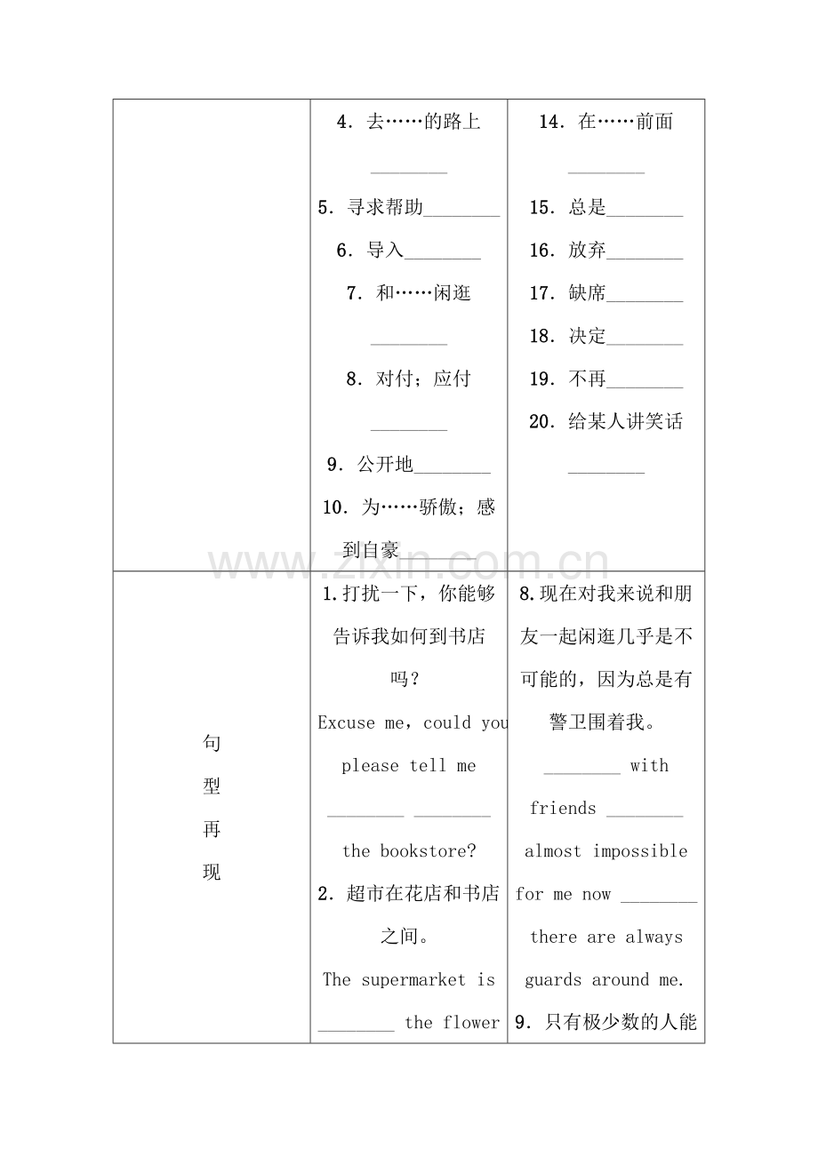 2018届中考英语基础知识复习检测15.doc_第2页