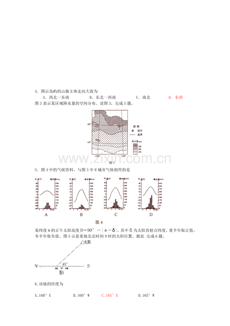 海南侨中2016届高三地理上册第三次月考试题.doc_第2页
