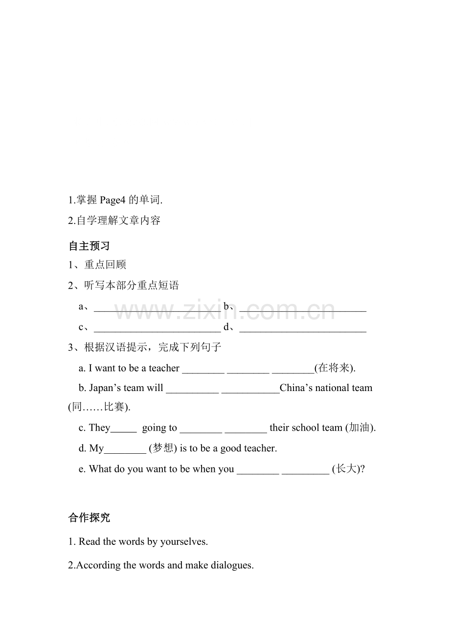 Playing-Sports同步测试5.doc_第1页