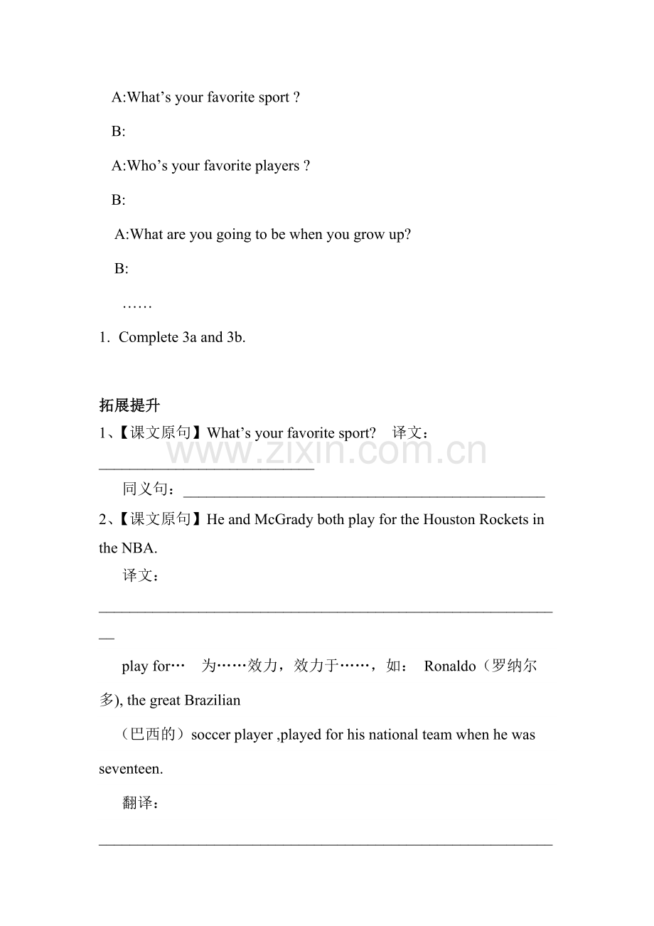 Playing-Sports同步测试5.doc_第2页