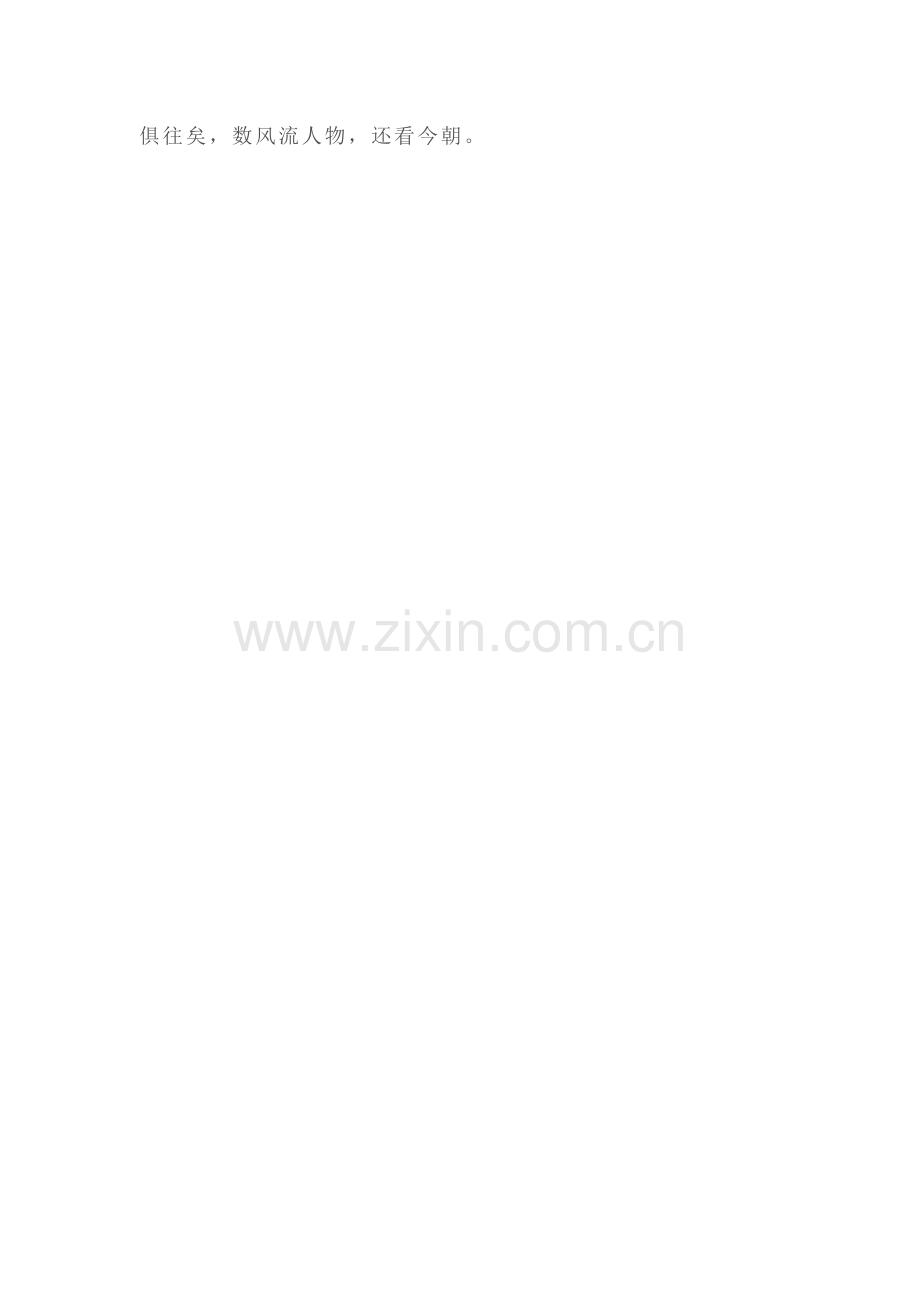 高一数学下册暑假综合测试题9.doc_第2页
